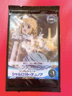 シンデレラ・ヒール シャルロット・デュノア ファイブクロス