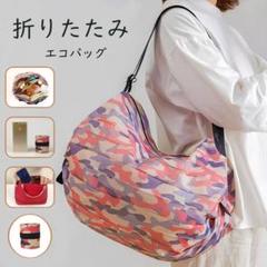 【新品】折りたたみエコバッグ　持ち運び便利 軽量で耐久性抜群のサムネイル