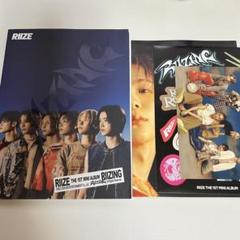 1st Mini Album: RIIZING (Photo Book Ver.)(ランダムカバー