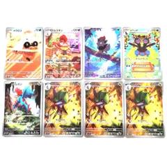 ポケモンカード オノンドAR ゾロアAR クリムガンAR 他計8枚