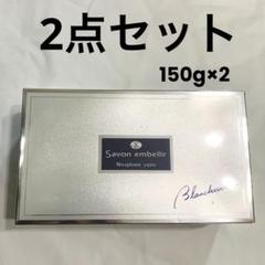 ニナファーム サヴォン アンベリール ブランシュール 80g 【2個セット】♪ Amazon | ニナファーム サヴォン アンベリール ブランシュール
