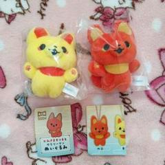 かみさまキツネとサラリーマン ぬいぐるみセット ベニ＆キン