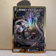 2025年最新】アブライゼドルバ 金の人気アイテム - メルカリ