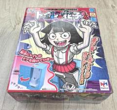 即日発送★廃盤★激レア★あけてドッキリ‼︎トイレの花子さん