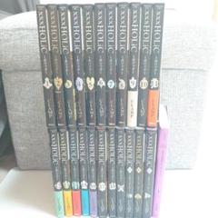【初版】xxxHOLiC 全巻 ＋ 戻 1〜3巻 ＋ CLAMP PREMIUM