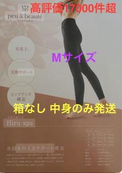 東洋紡フェアトーン　光電子放射繊維　デルソーラ　105cm×210cm 東洋紡フェアトーン光電子放射繊維デルソーラ105cm×210cm