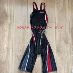 コナミ KONAMI ベストスイマー 水着 キャップ M 美品 - メルカリ