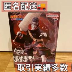 NARUTO ナルト VIBRATIONSTARS 干柿鬼鮫 フィギュア - メルカリ