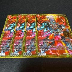轟轟轟ブランド 4枚　ゴゴゴブランド　キラ　ホロ