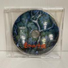 スタジオジブリ 『もののけ姫』リマスター版 DVD 宮崎駿
