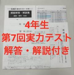 小6 サンデー名進研A・B 4科目 問題 解答第1回～６回 2025年最新】名進研 テストの人気アイテム - メルカリ