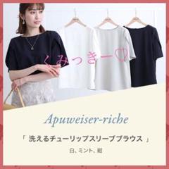 JUSGLITTY - 新品♡ジャスグリッティー　レアスリーブレースブラウス、プワイザーリッシェ JUSGLITTY - 最終価格☆ジャスグリッティー【新品】キラキラ2WAY