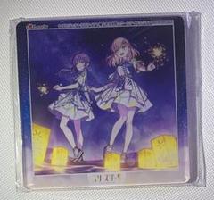 ラブライブ！ 蓮ノ空 CD特典 アクリルコースター 眩燿夜行⑥
