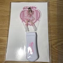 きゅるして チバゆな ペンライト - メルカリ