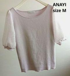 極美品◇ANAYIアナイニットトップスレース袖ピンク パープルM