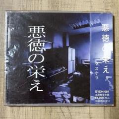 MASCHERA 悪徳の栄え MASCHERA - PARAFFIN FETISHIST - YouTube