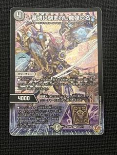 アレクサンドルエピタフ 墓碑に刻まれし魔弾の名 アレクサンドルエピタフ シク