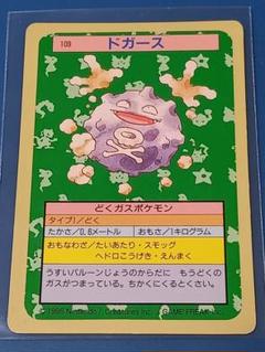 2025年最新】トップサン ポケモンカードガムの人気アイテム