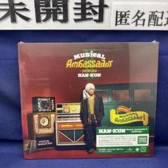 FC盤FANCLUB限定盤 HAN ハン　新品未開封 2025年最新】the sound ハン fcの人気アイテム - メルカリ