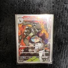 買取】ロケット団のヘルガー AR [ロケット団の栄光] SV10 100