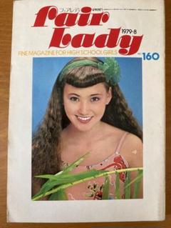【匿名配送】昭和レトロ／fair lady 1979-8
