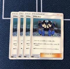 2025年最新】フウとランの人気アイテム - メルカリ