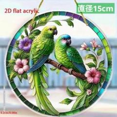 オウムさんと花 アクリル看板271　サンキャッチャー 15cm　インテリア