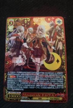 ヴァイスシュヴァルツ Ave Mujica MasqueradeドロリスSEC+