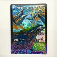 超感謝祭ファンタジーBEST 未開封カートン ファンベス 1カートン にじさんじ タカラトミー デュエル・マスターズTCG 超感謝祭 ファンタジー