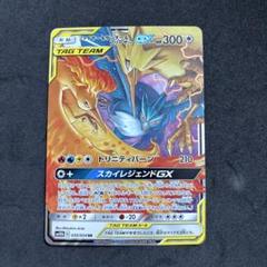 【美品】ファイヤー&サンダー&フリーザーGX HR スカイレジェンド ファイヤー&サンダー&フリーザーGX (HR)[sm10b]の価格・値段と