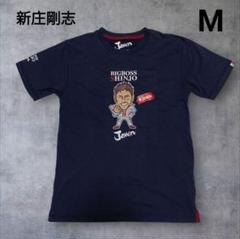 新庄剛志 メモリアル Tシャツ L 2025年最新】新庄剛志 tシャツの人気アイテム - メルカリ