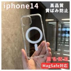 MagSafe対応iPhone14クリアケースマグセーフ透明人気