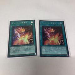 遊戯王　ヴェイドスの目覚め シークレットレア2枚セットのサムネイル