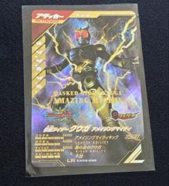 ガンバレジェンズ LR クウガ アメイジングマイティ