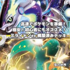 2025年最新】ハラバリーex デッキの人気アイテム - メルカリ