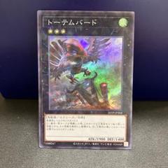遊戯王 トーテムバード スーパーパラレル q枚②