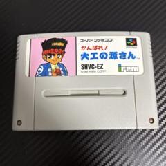ソフトのみ がんばれ！大工の源さん SFC