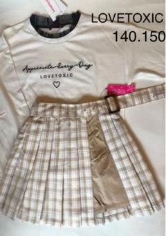 新品 LOVETOXIC 春夏コーデ 140cm 150cm