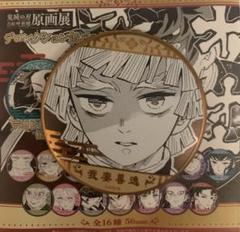 2025年最新】鬼滅の刃 原画展 缶バッジ 善逸の人気アイテム