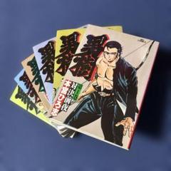 2025年最新】男樹 全巻の人気アイテム - メルカリ