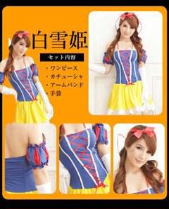 送料無料 白雪姫風 衣装 大人 コスプレ グッズ プリンセス 仮装 ドレス めいど 変装の中古 未使用品を探そう メルカリ