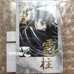 品多く 鬼滅の刃 霞柱時透無一郎D賞箔押しチェキ風 幕間画集WEBSHOPくじ ピンズ・ピンバッジ・缶バッジ