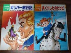 【中古】 長くつ下のピッピの贈り物/ベストセラーズ/木村由利子 長くつしたのピッピ (ポプラポケット文庫 404-1