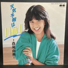 見本盤シリーズ森尾由美 見本盤シリーズ森尾由美 - メルカリ