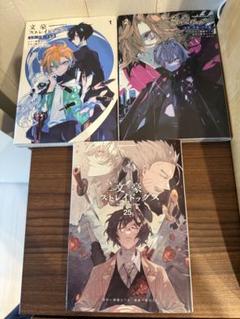文豪ストレイドッグス 漫画25巻セット 付属本あり 楽天ブックス: 【全巻】文豪ストレイドッグス 1-25巻セット