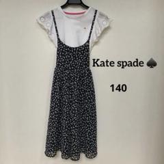 【Kate spade NEW YORK】トップス＆ワンピース　140サイズ
