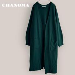 【コルザ】ニットトッパーカーディガン M シンプル ロング キレイめ 緑 無地