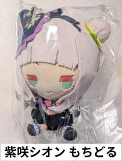 ホロライブ 紫咲シオン ドン・キホーテ もちどる もちどる 紫咲シオン グッズセット ホロライブ - メルカリ