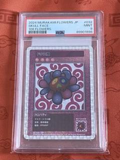 スカルフェイス　108フラワーズ psa10 ドクロ顔　村上隆　SR 村上隆 108フラワーズ 日本語版 PSA9 SR スカル ドクロ顔 - メルカリ