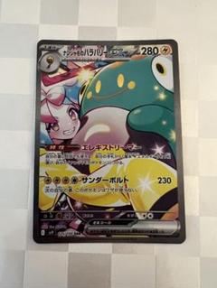 ナンジャモSAR　他多数　ポケモンカードまとめ売り　バラ売り不可 ポケモンカード ナンジャモのハラバリーex SAR - メルカリ